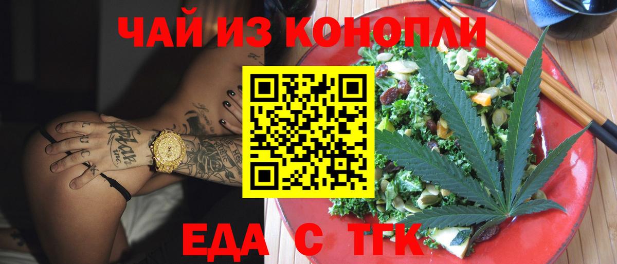 Cannafood конопля Ростов Великий