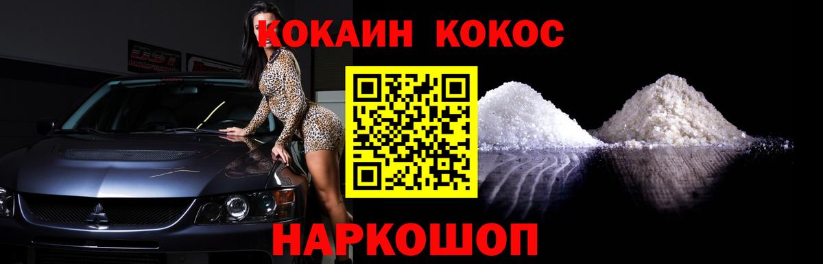 Ростов Великий  КОКАИН  Вход с VPN  Cocaine FishScale 