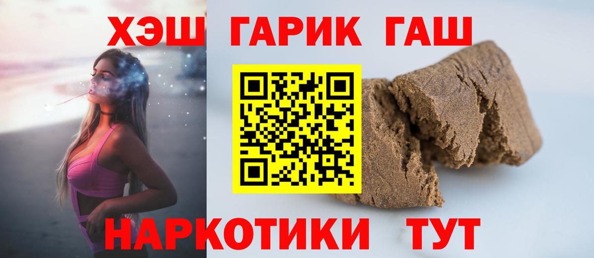 ГАШИШ VHQ  Вход с VPN  Гашиш  Ростов Великий  Гашиш VHQ 