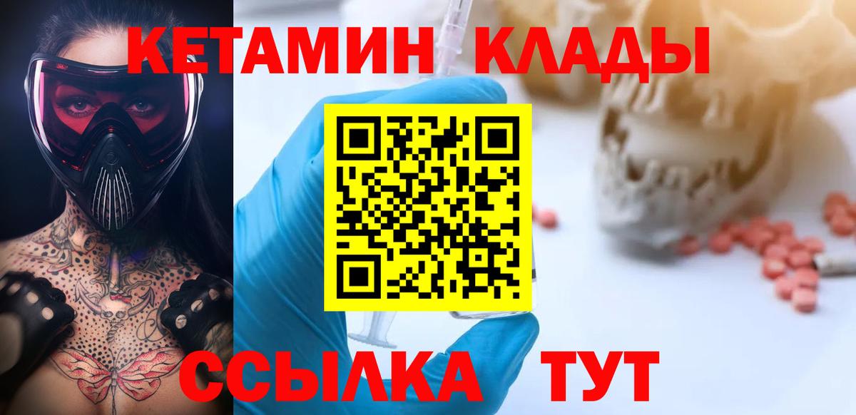 КЕТАМИН ketamine Ростов Великий