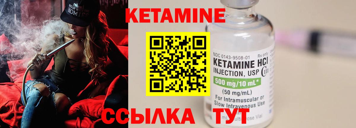 КЕТАМИН VHQ  Вход с VPN  Ростов Великий 