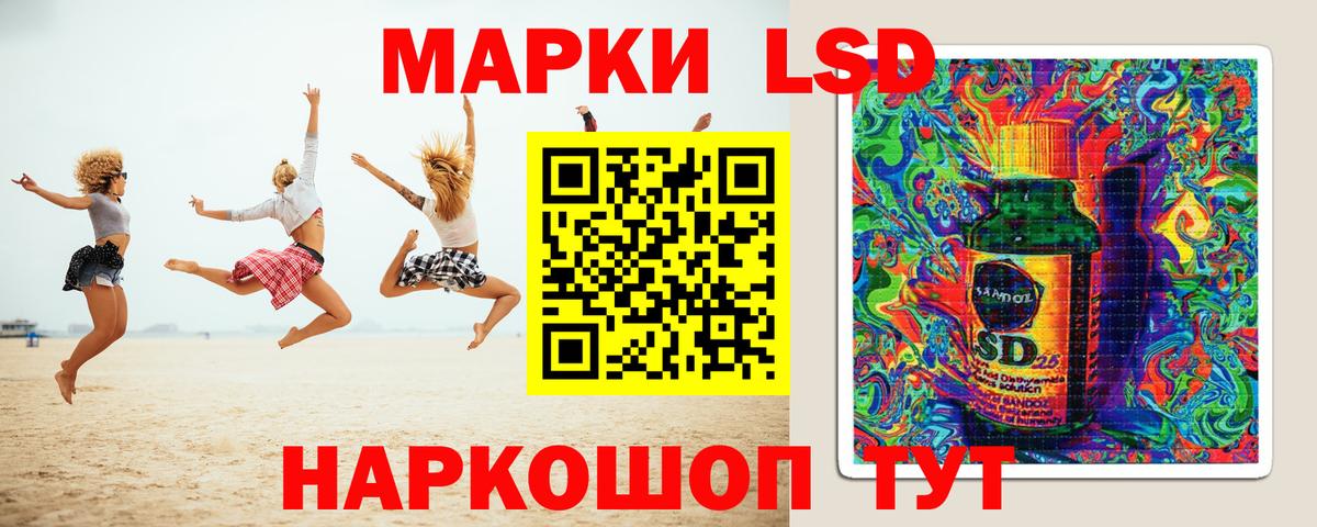 Лсд 25 экстази ecstasy Ростов Великий