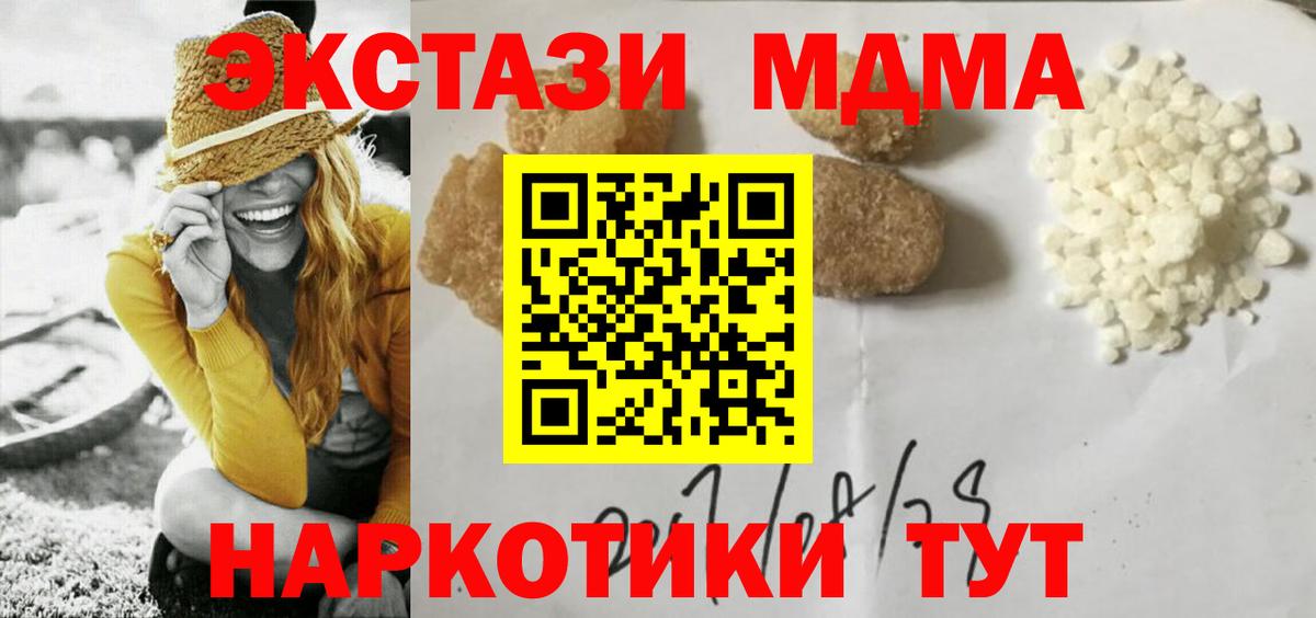 MDMA  MDMA Molly  Вход с VPN  Ростов Великий 