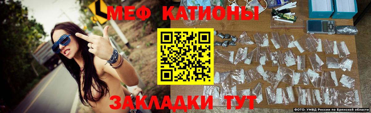 Меф мяу мяу Ростов Великий