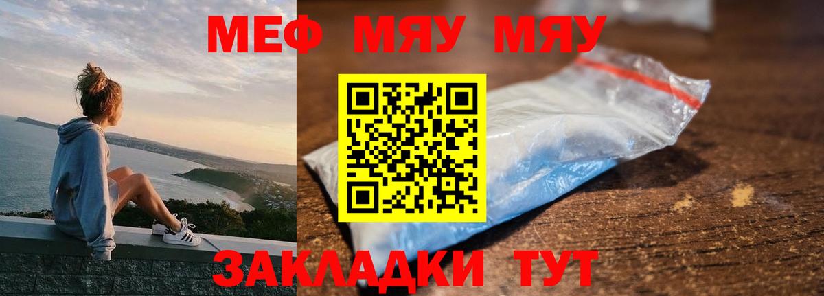 Ростов Великий  МЯУ-МЯУ мяу мяу  Меф VHQ  Вход с VPN 