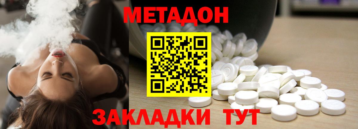 МЕТАДОН VHQ  OMG вход  Метадон белоснежный  Ростов Великий  Вход с VPN 