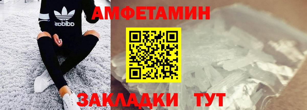 МЕТАМФЕТАМИН Декстрометамфетамин 99.9% Ростов Великий