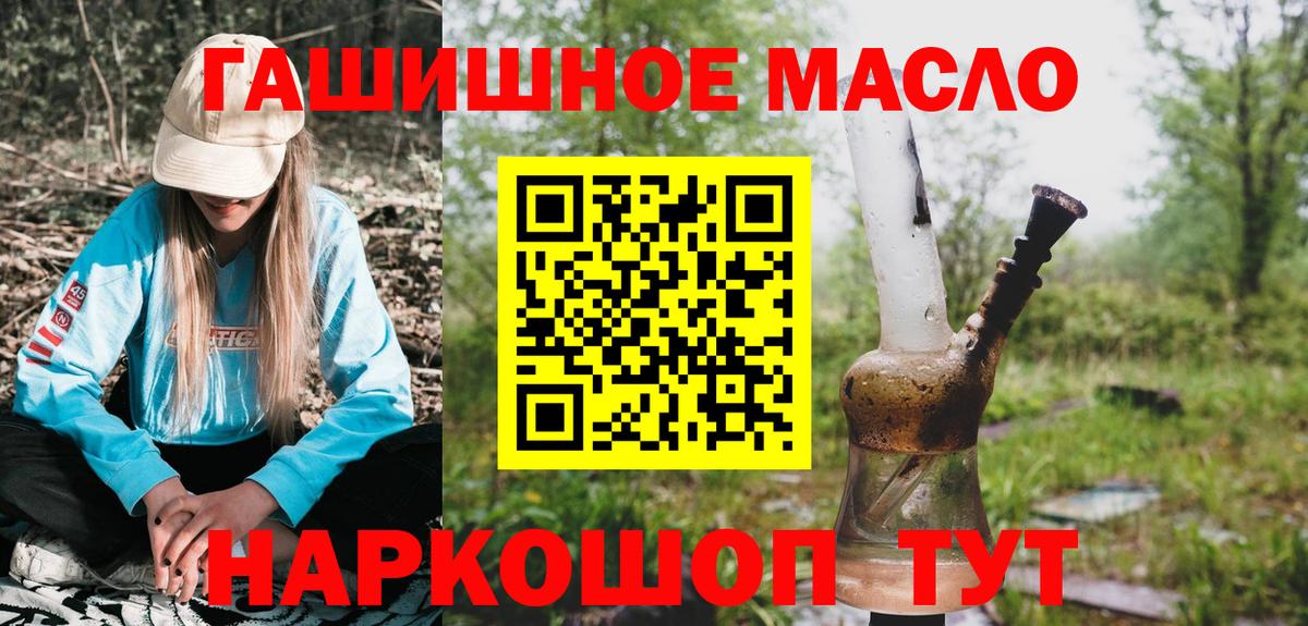 ТГК вейп  Дистиллят ТГК гашишное масло  Вход с VPN  Ростов Великий 