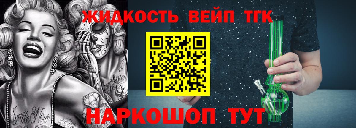 Дистиллят ТГК гашишное масло Ростов Великий