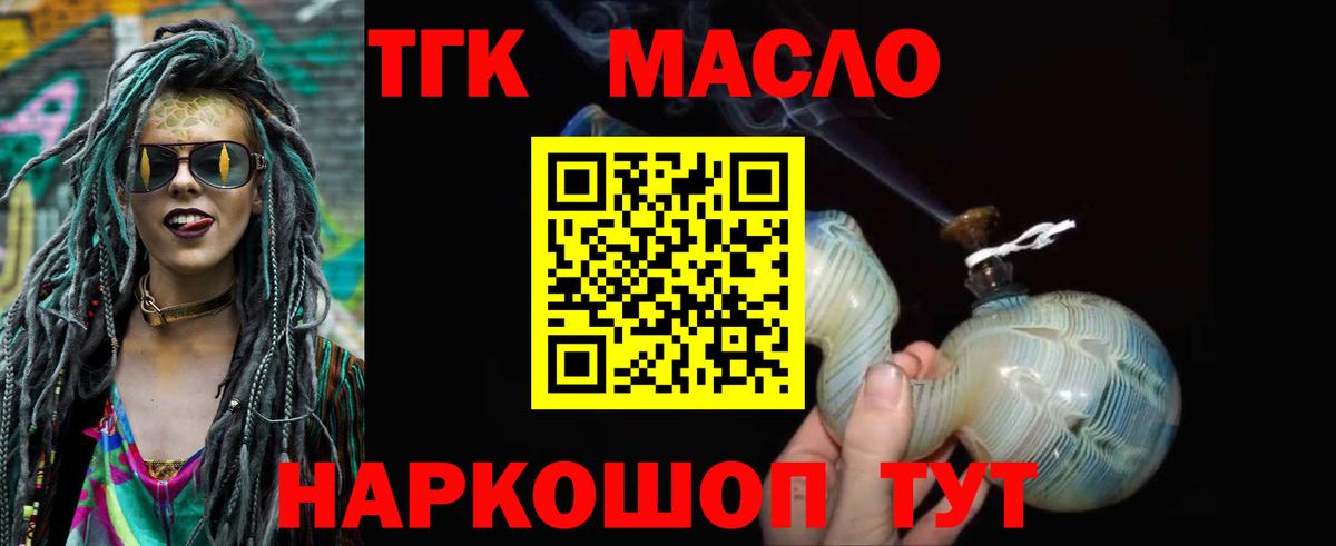 Ростов Великий  Вход с VPN  Вейп ТГК  Бошки Шишки  МЕФ   ГАШ  ГАШ  А ПВП СОЛЬ кристаллы  NBOMe 